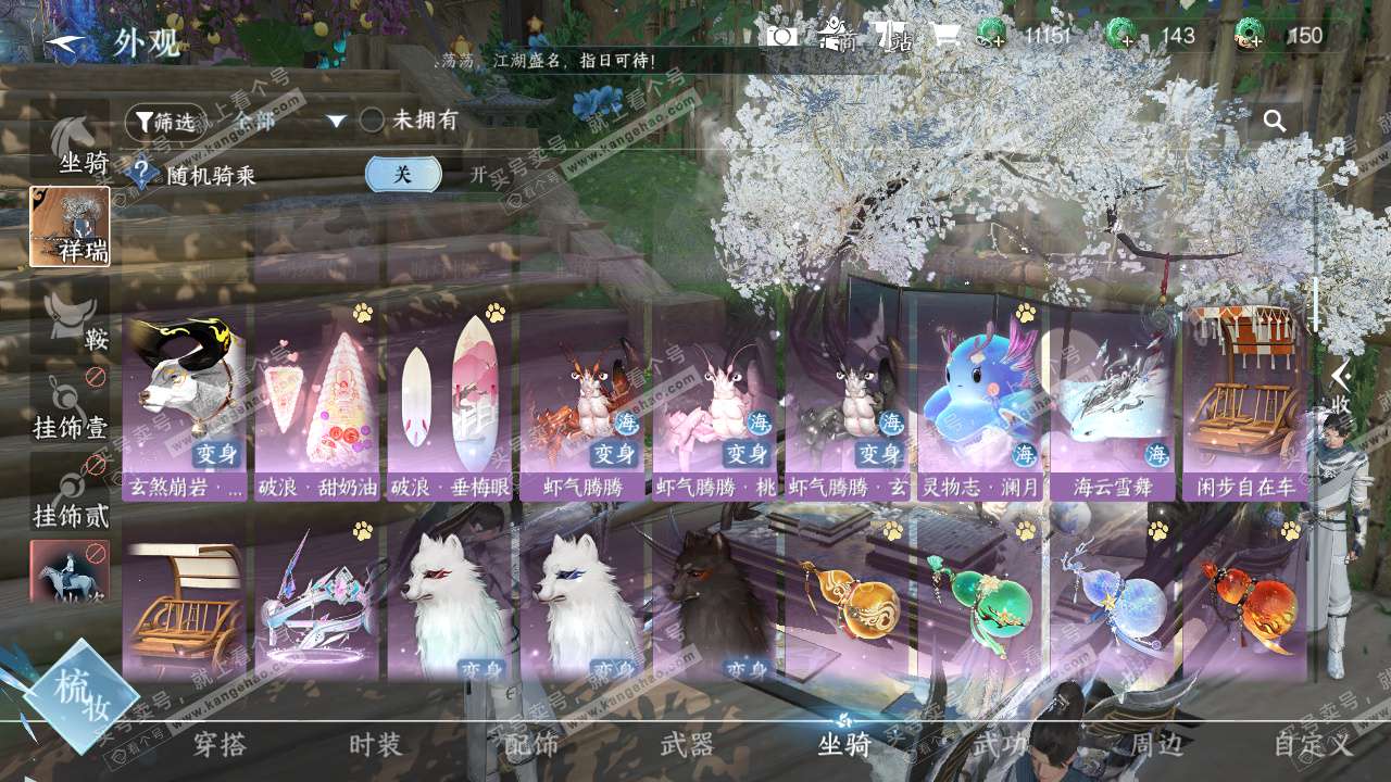 NSH325265逆水寒手游账号详情图31 NSH325265逆水寒手游账号详情图31