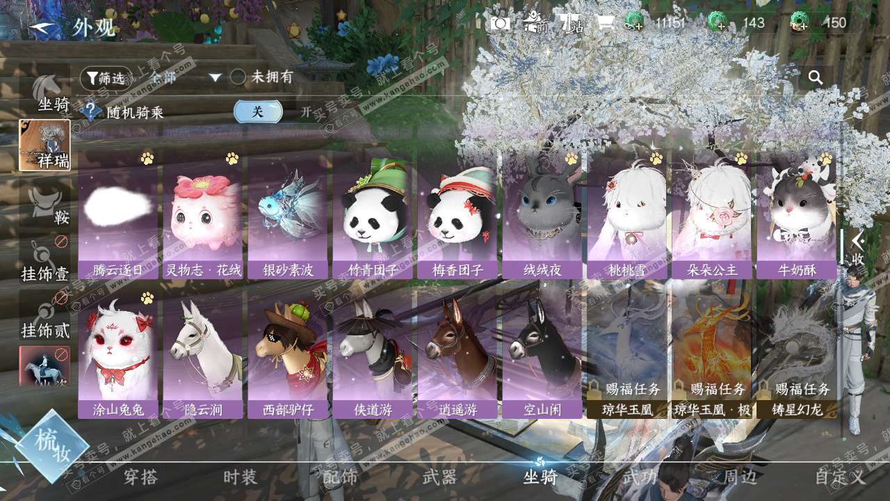 NSH325265逆水寒手游账号详情图33 NSH325265逆水寒手游账号详情图33