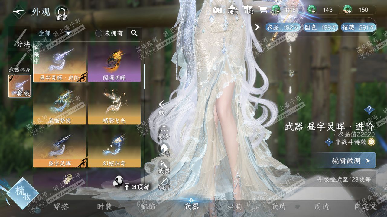 NSH325265逆水寒手游账号详情图24 NSH325265逆水寒手游账号详情图24