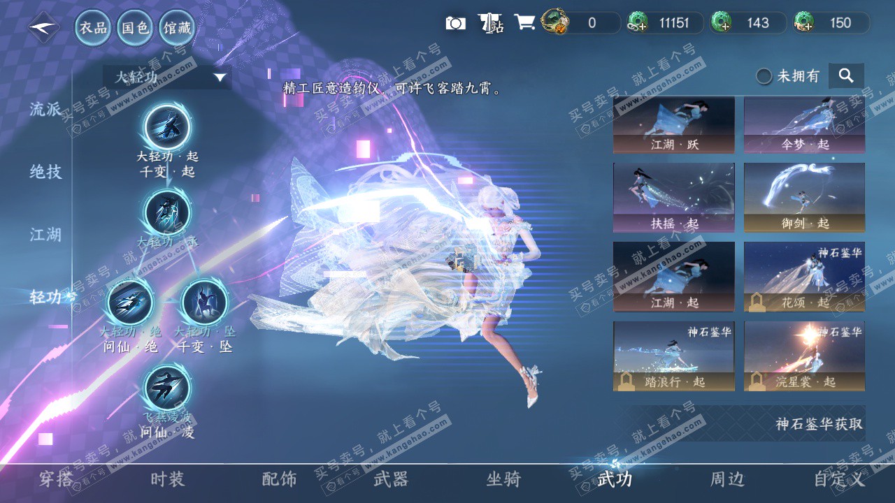 NSH325265逆水寒手游账号详情图35 NSH325265逆水寒手游账号详情图35