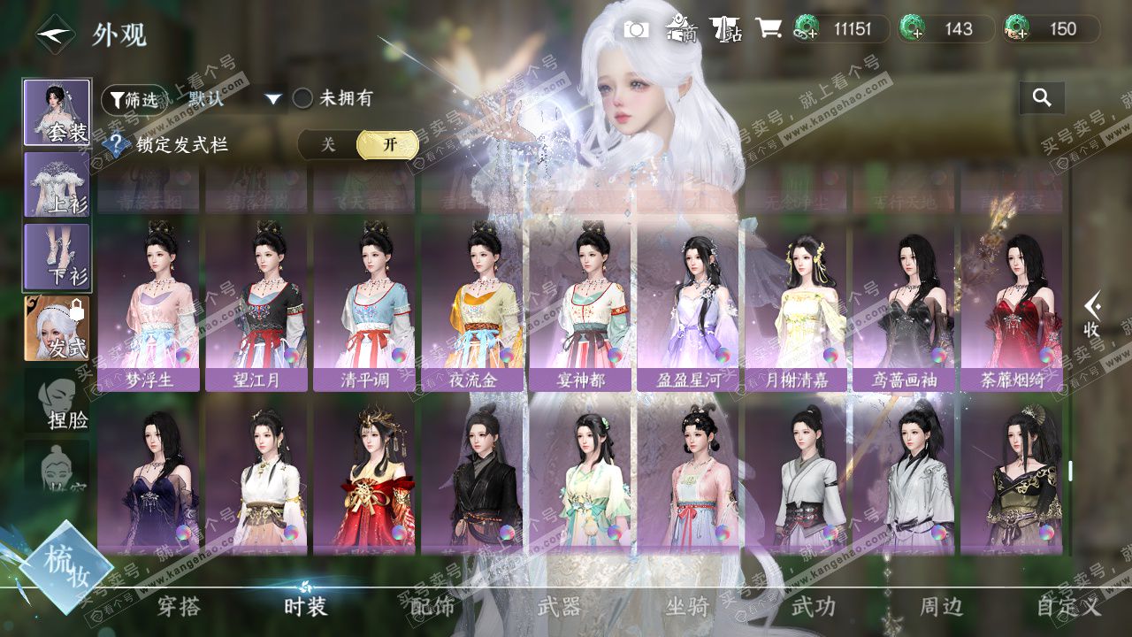 NSH325265逆水寒手游账号详情图20 NSH325265逆水寒手游账号详情图20