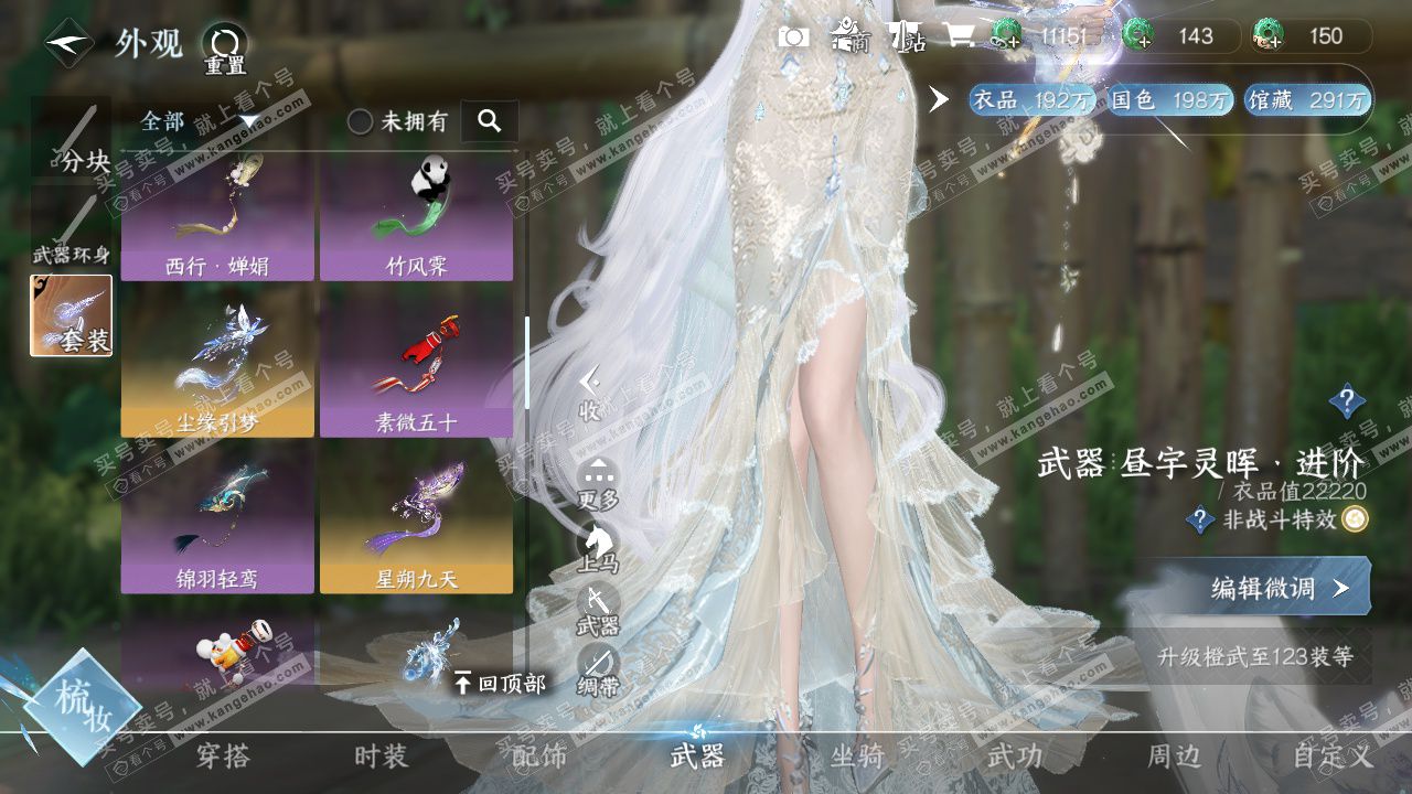 NSH325265逆水寒手游账号详情图25 NSH325265逆水寒手游账号详情图25