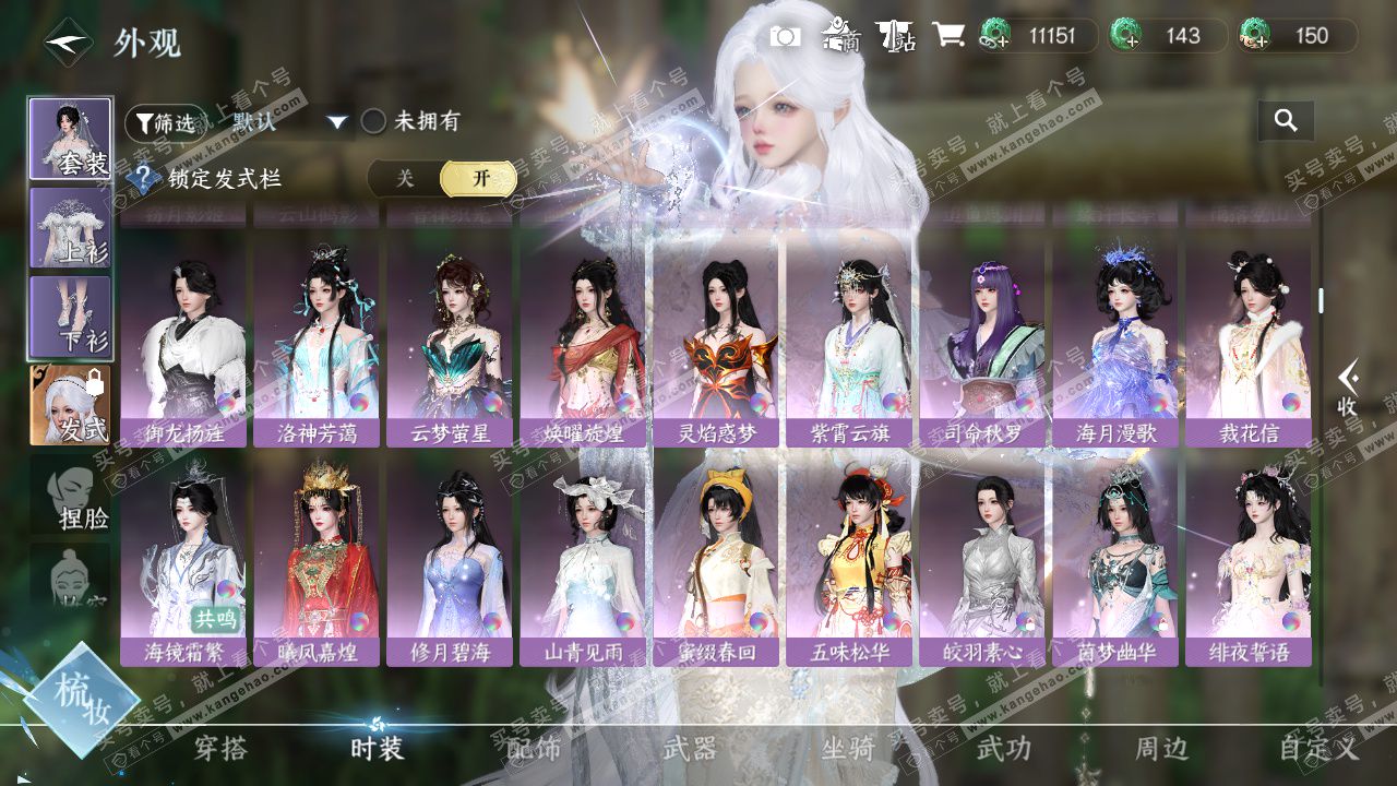 NSH325265逆水寒手游账号详情图12 NSH325265逆水寒手游账号详情图12