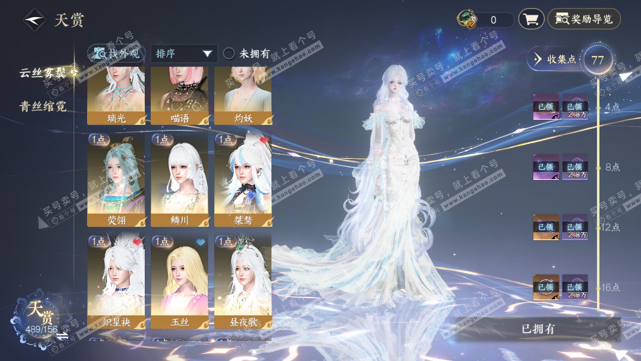 NSH325265逆水寒手游账号详情图43 NSH325265逆水寒手游账号详情图43