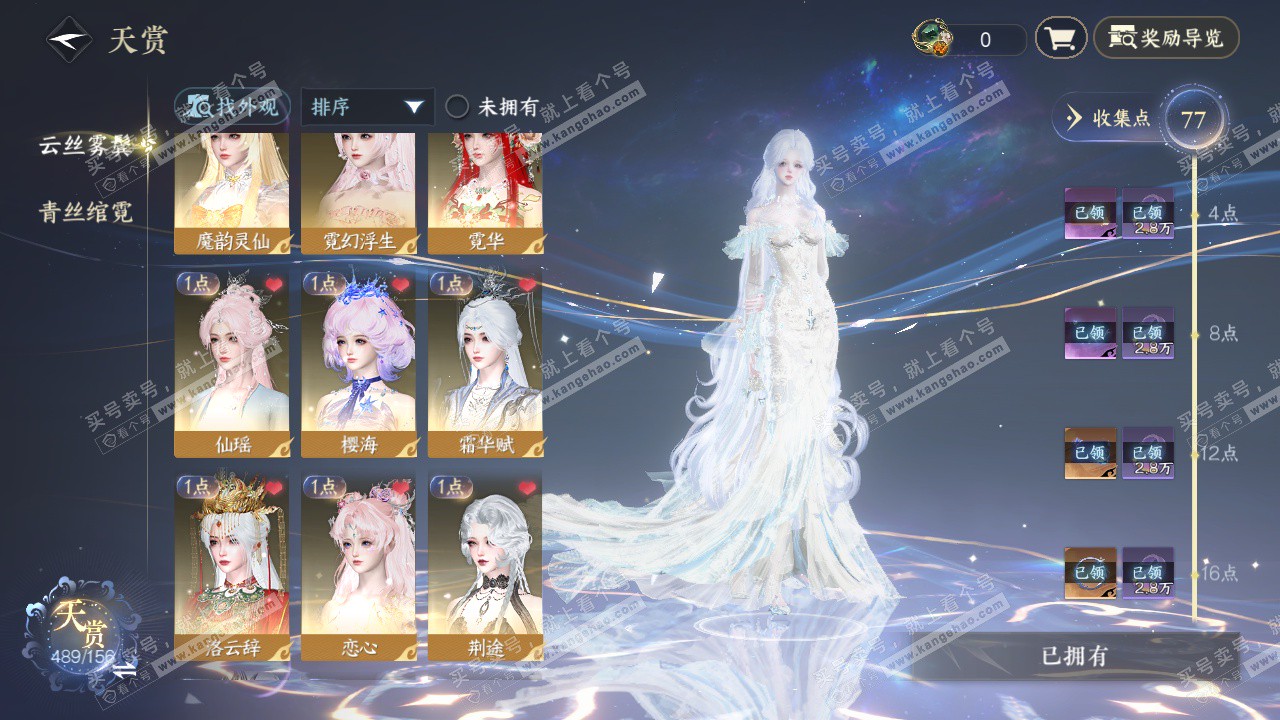 NSH325265逆水寒手游账号详情图39 NSH325265逆水寒手游账号详情图39