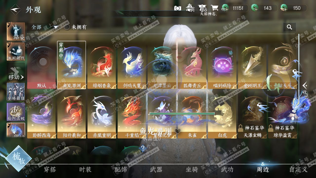 NSH325265逆水寒手游账号详情图36 NSH325265逆水寒手游账号详情图36