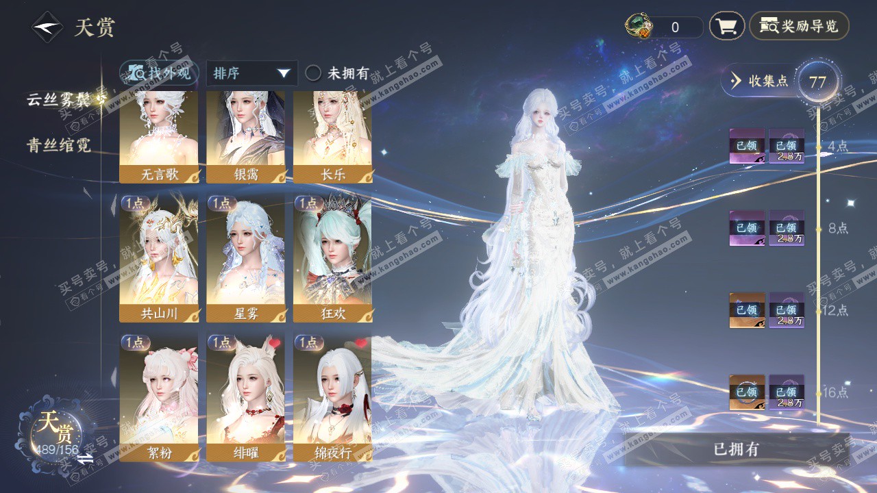 NSH325265逆水寒手游账号详情图41 NSH325265逆水寒手游账号详情图41