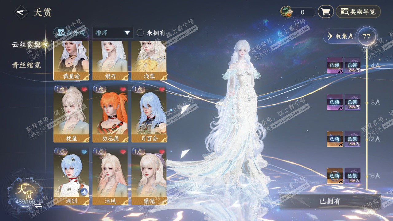 NSH325265逆水寒手游账号详情图38 NSH325265逆水寒手游账号详情图38