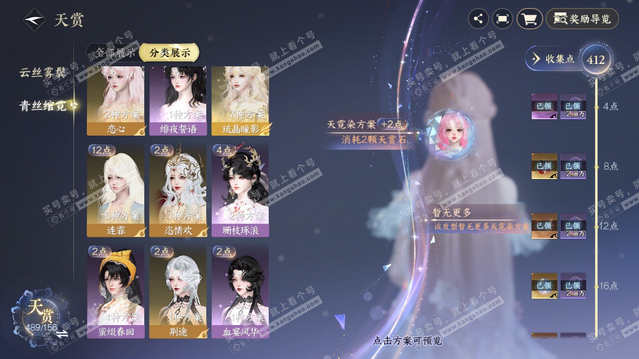 NSH325265逆水寒手游账号详情图49 NSH325265逆水寒手游账号详情图49