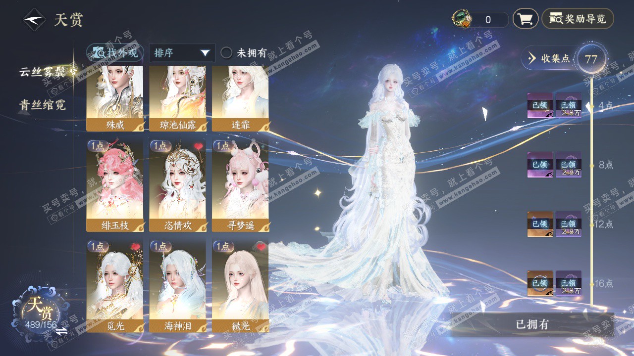 NSH325265逆水寒手游账号详情图40 NSH325265逆水寒手游账号详情图40