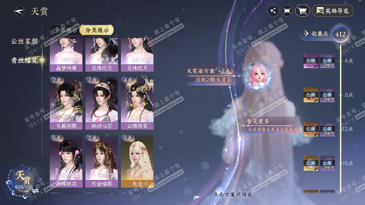 NSH325265逆水寒手游账号详情图51 NSH325265逆水寒手游账号详情图51