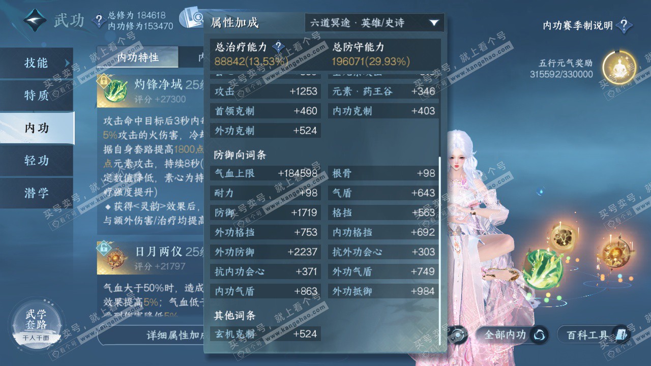 NSH325265逆水寒手游账号详情图70 NSH325265逆水寒手游账号详情图70