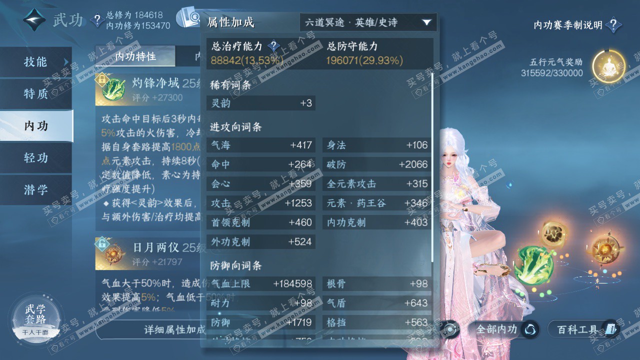 NSH325265逆水寒手游账号详情图69 NSH325265逆水寒手游账号详情图69