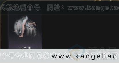 YYS33600燕云十六声账号详情图7