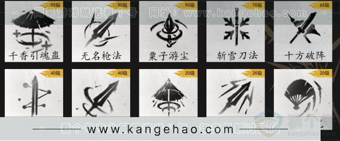 YYS33600燕云十六声账号详情图13