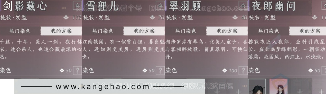 YYS33600燕云十六声账号详情图15