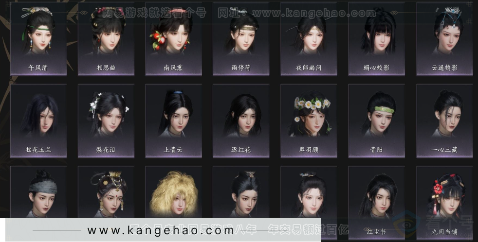 YYS33600燕云十六声账号详情图9