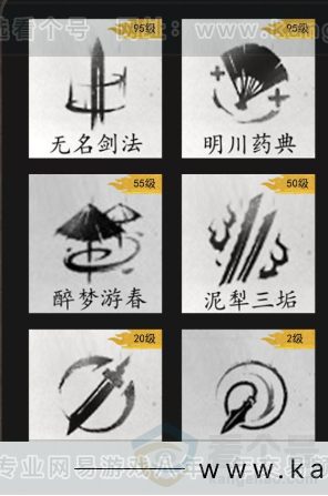 YYS33600燕云十六声账号详情图12