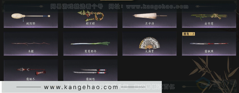 YYS33600燕云十六声账号详情图5