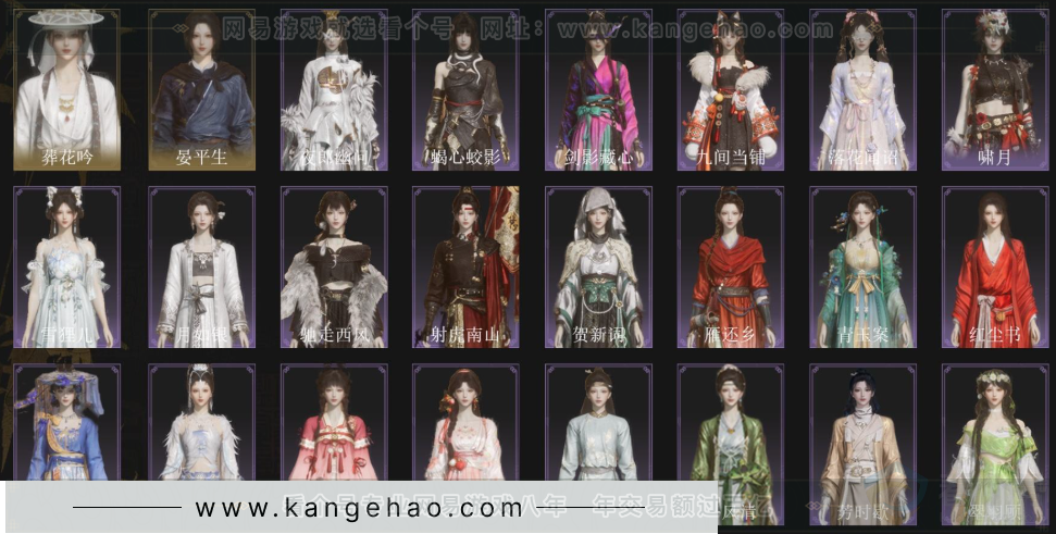 YYS33600燕云十六声账号详情图2