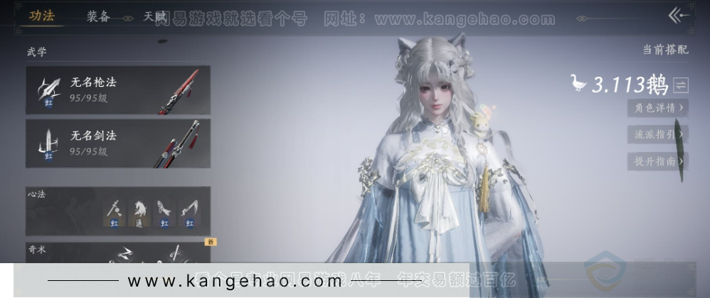 YYS33600燕云十六声账号详情图14