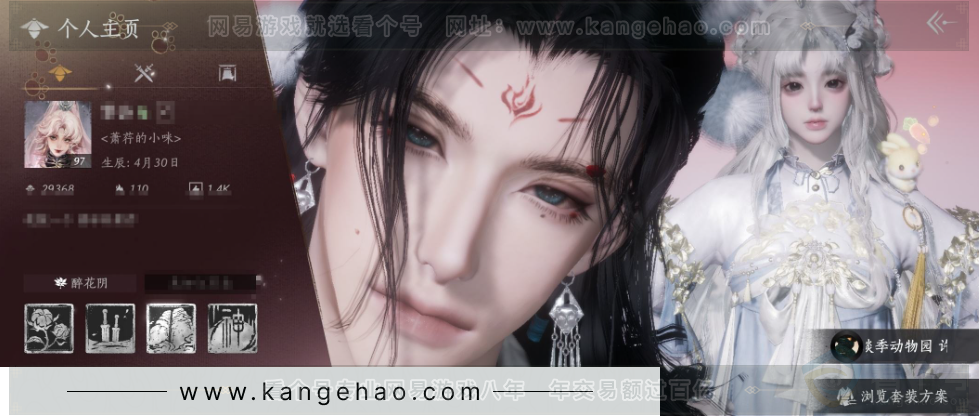 YYS33600燕云十六声账号详情图1