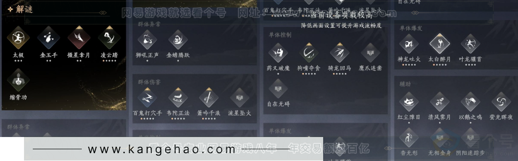 YYS33600燕云十六声账号详情图23