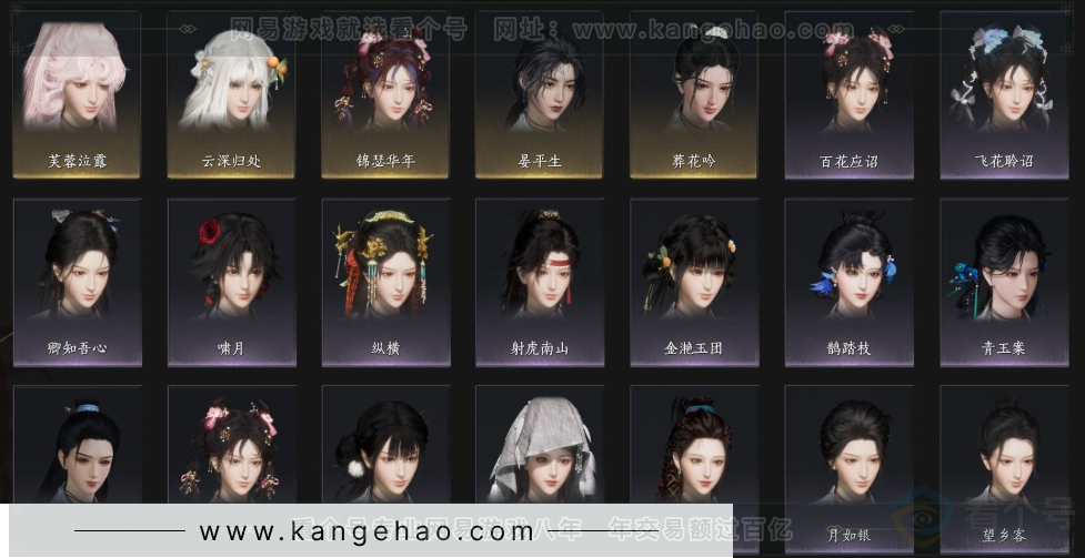 YYS33600燕云十六声账号详情图8