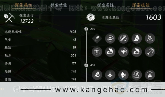 YYS33600燕云十六声账号详情图30