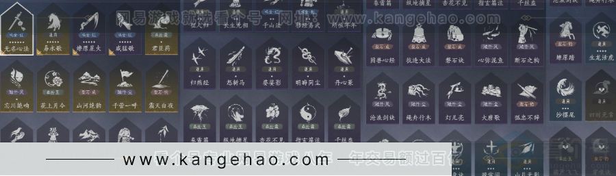 YYS33600燕云十六声账号详情图25