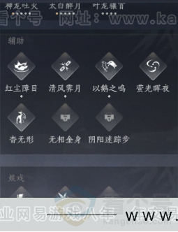 YYS33600燕云十六声账号详情图24