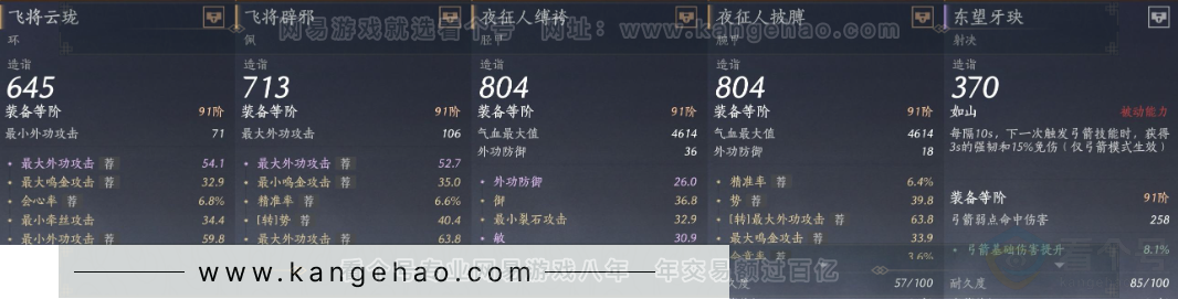 YYS33600燕云十六声账号详情图27