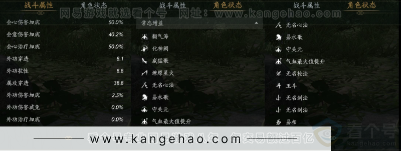 YYS33600燕云十六声账号详情图29