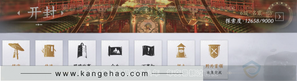 YYS33600燕云十六声账号详情图33