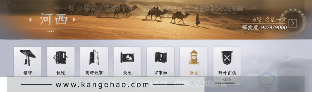 YYS33600燕云十六声账号详情图34