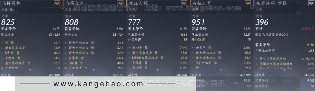 YYS33600燕云十六声账号详情图26