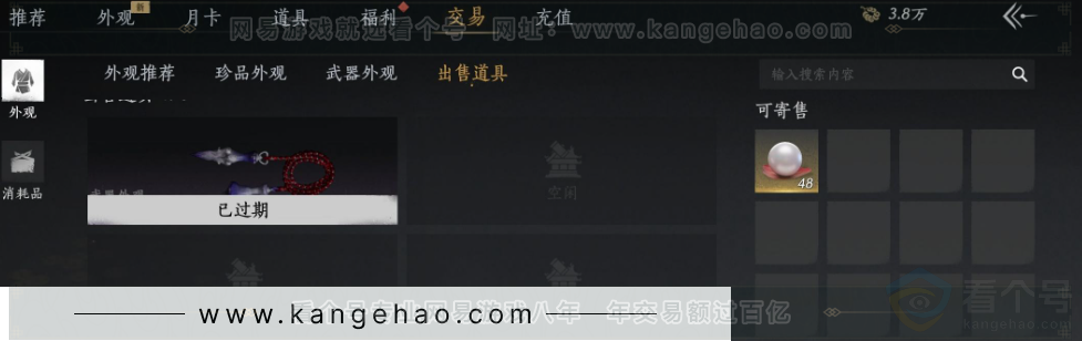 YYS33600燕云十六声账号详情图38