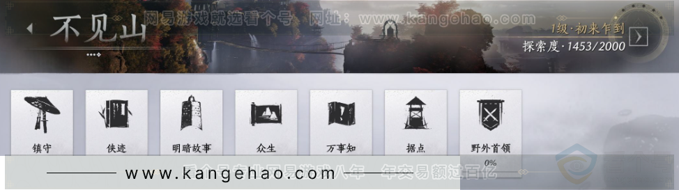 YYS33600燕云十六声账号详情图35