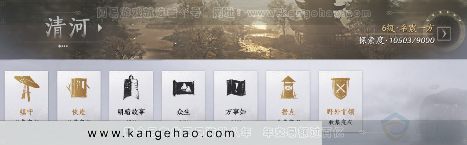 YYS33600燕云十六声账号详情图32