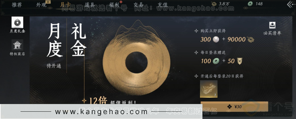 YYS33600燕云十六声账号详情图40