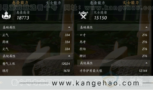 YYS33600燕云十六声账号详情图31