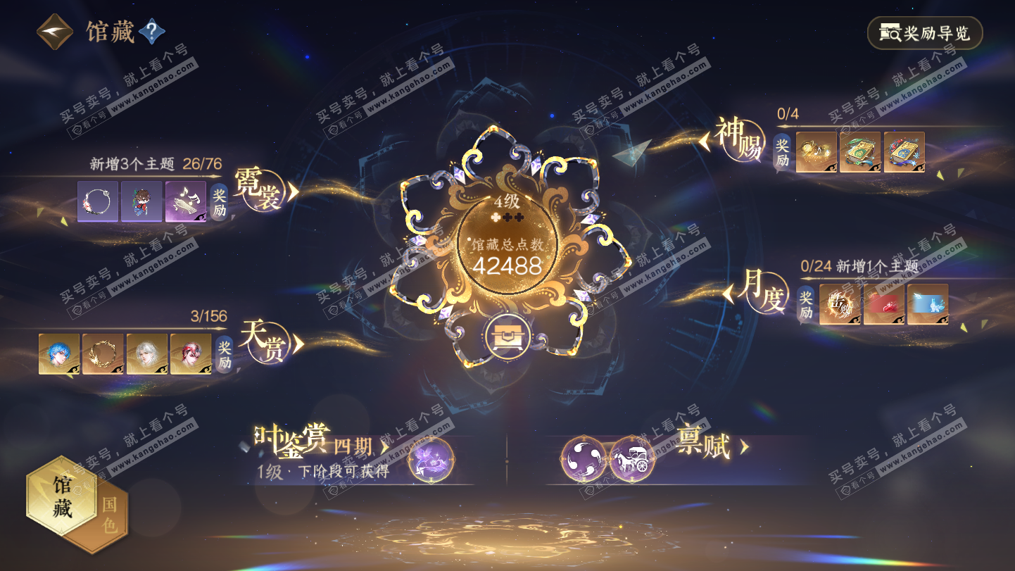 NSH325272逆水寒手游账号详情图9