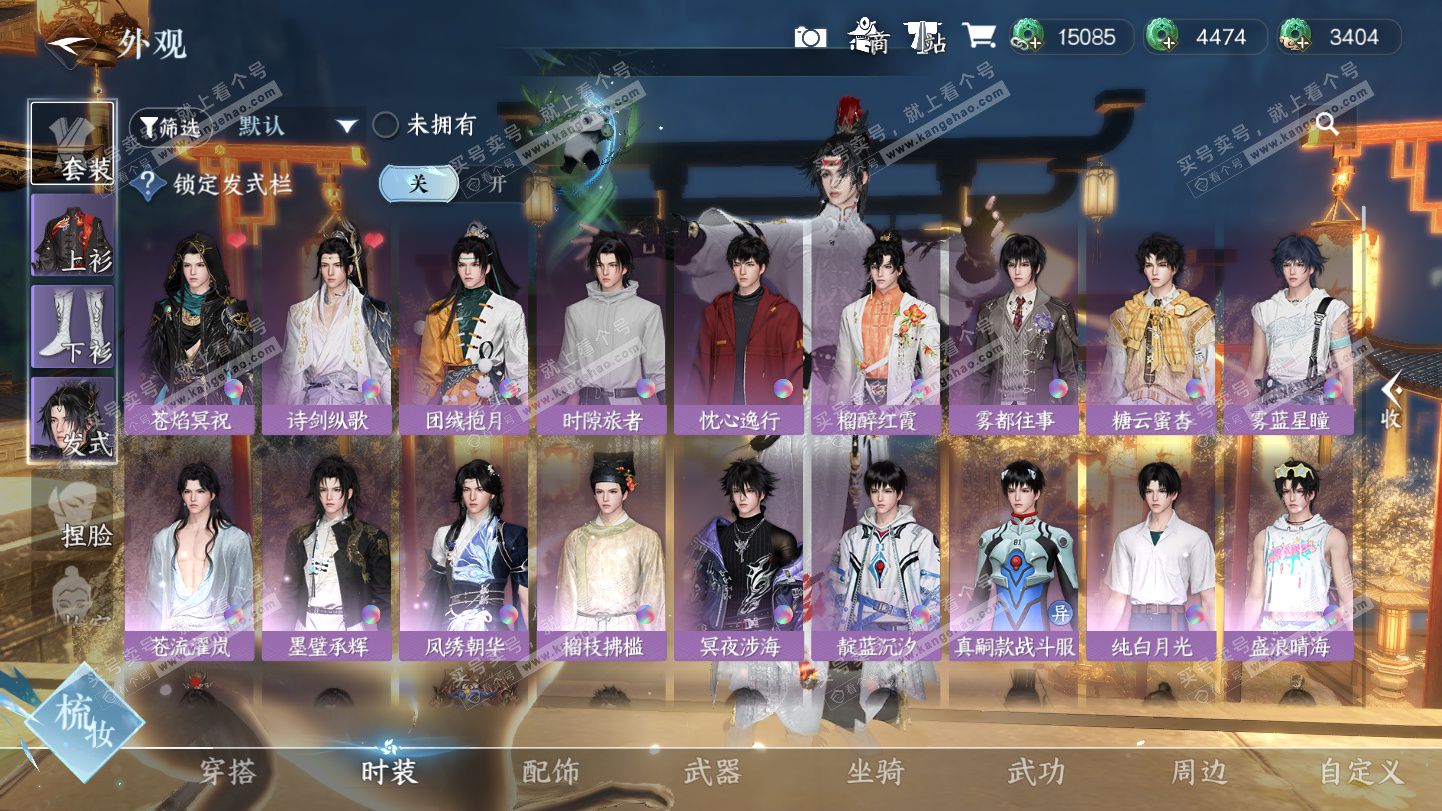 NSH325272逆水寒手游账号详情图11