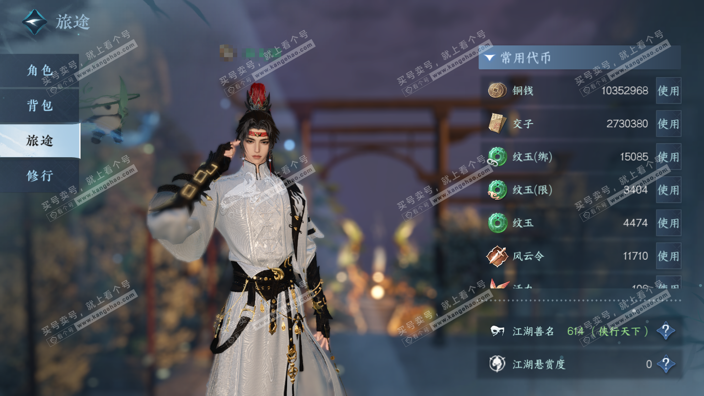 NSH325272逆水寒手游账号详情图6