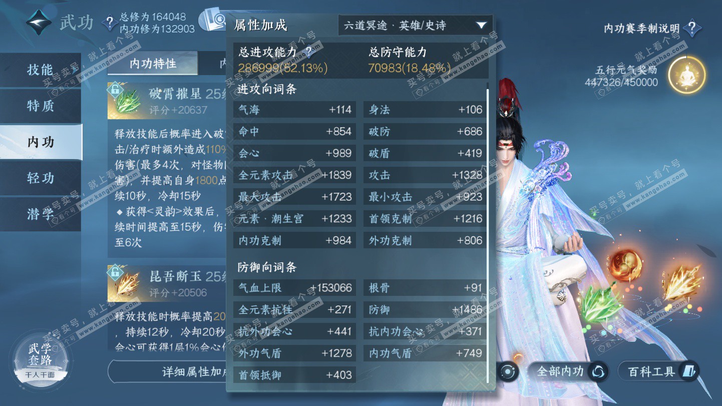 NSH325272逆水寒手游账号详情图20