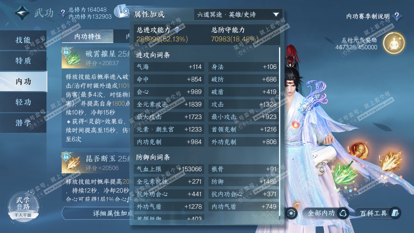 NSH325272逆水寒手游账号详情图19