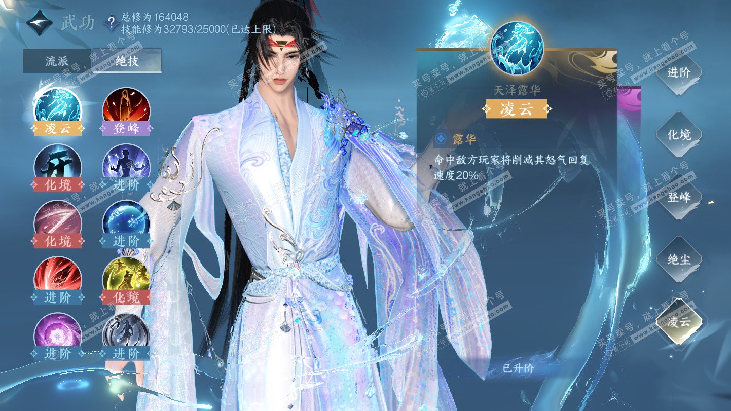 NSH325272逆水寒手游账号详情图16