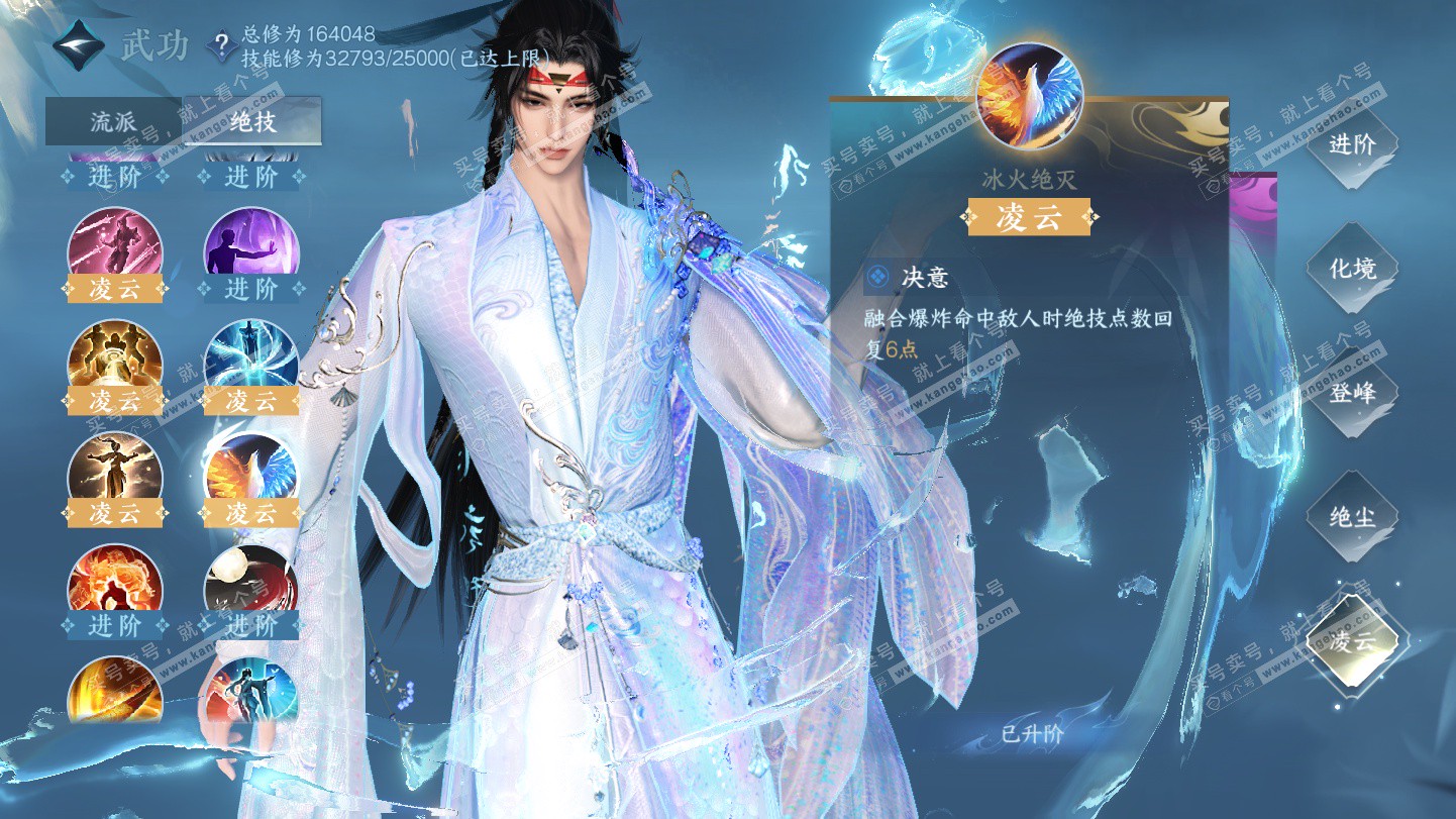 NSH325272逆水寒手游账号详情图17