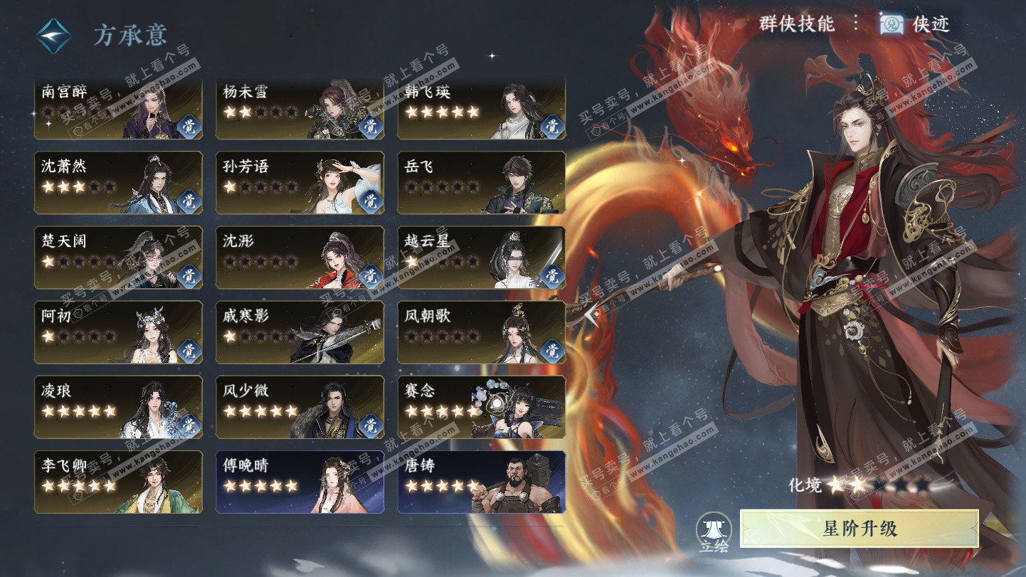 NSH325272逆水寒手游账号详情图47