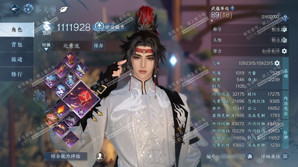 逆水寒手游账号忆江南碧海问舟官服碧海问舟  男潮光/沧澜  累充称号凭栏听雨  1035w铜币 限定纹玉3.4k  纹玉4.4k 绑凿池子31  评分111.1w 已用2天赏+1转盘活动外观+5绑定未用天赏+2未用副本发 ...